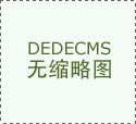 为什么要做中水回用设备？